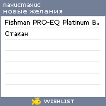 My Wishlist - naxucmaxuc