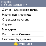 My Wishlist - nayally