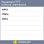 My Wishlist - nayamurrr777