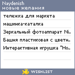 My Wishlist - naydenish
