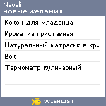 My Wishlist - nayeli