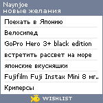 My Wishlist - naynjoe