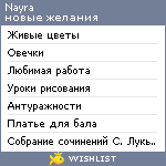 My Wishlist - nayra