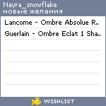 My Wishlist - nayra_snowflake