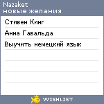 My Wishlist - nazaket