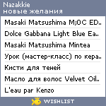 My Wishlist - nazakkie