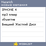 My Wishlist - nazarich