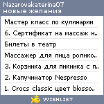 My Wishlist - nazarovakaterina07