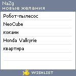 My Wishlist - nazg