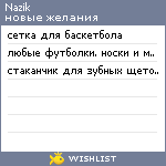 My Wishlist - nazik