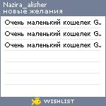 My Wishlist - nazira_alisher