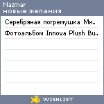 My Wishlist - nazmar