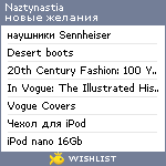 My Wishlist - naztynastia