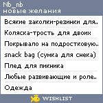 My Wishlist - nb_nb