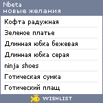 My Wishlist - nbeta