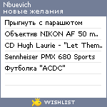 My Wishlist - nbuevich