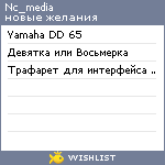 My Wishlist - nc_media