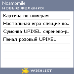 My Wishlist - ncamomile