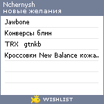 My Wishlist - nchernysh