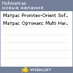 My Wishlist - nchmatras