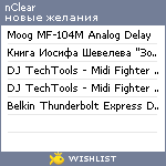 My Wishlist - nclear