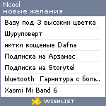 My Wishlist - ncool