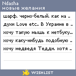 My Wishlist - ndasha
