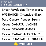 My Wishlist - ndinsky