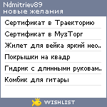 My Wishlist - ndmitriev89