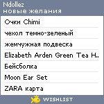 My Wishlist - ndollez