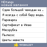 My Wishlist - ndtango