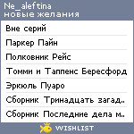 My Wishlist - ne_aleftina