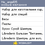 My Wishlist - ne_angel05