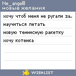 My Wishlist - ne_angelll