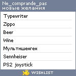 My Wishlist - ne_comprande_pas