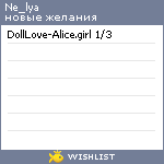 My Wishlist - ne_lya