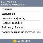 My Wishlist - ne_matros