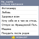 My Wishlist - ne_nastie