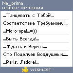 My Wishlist - ne_prima