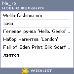 My Wishlist - ne_ron