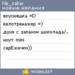 My Wishlist - ne_sahar