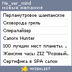 My Wishlist - ne_ver_mind