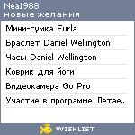 My Wishlist - nea1988