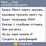 My Wishlist - near__river