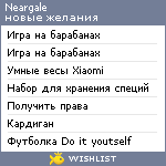 My Wishlist - neargale