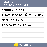 My Wishlist - nebelina