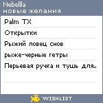 My Wishlist - nebellla