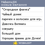 My Wishlist - nebesnaj14