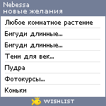 My Wishlist - nebessa