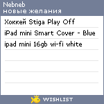 My Wishlist - nebneb